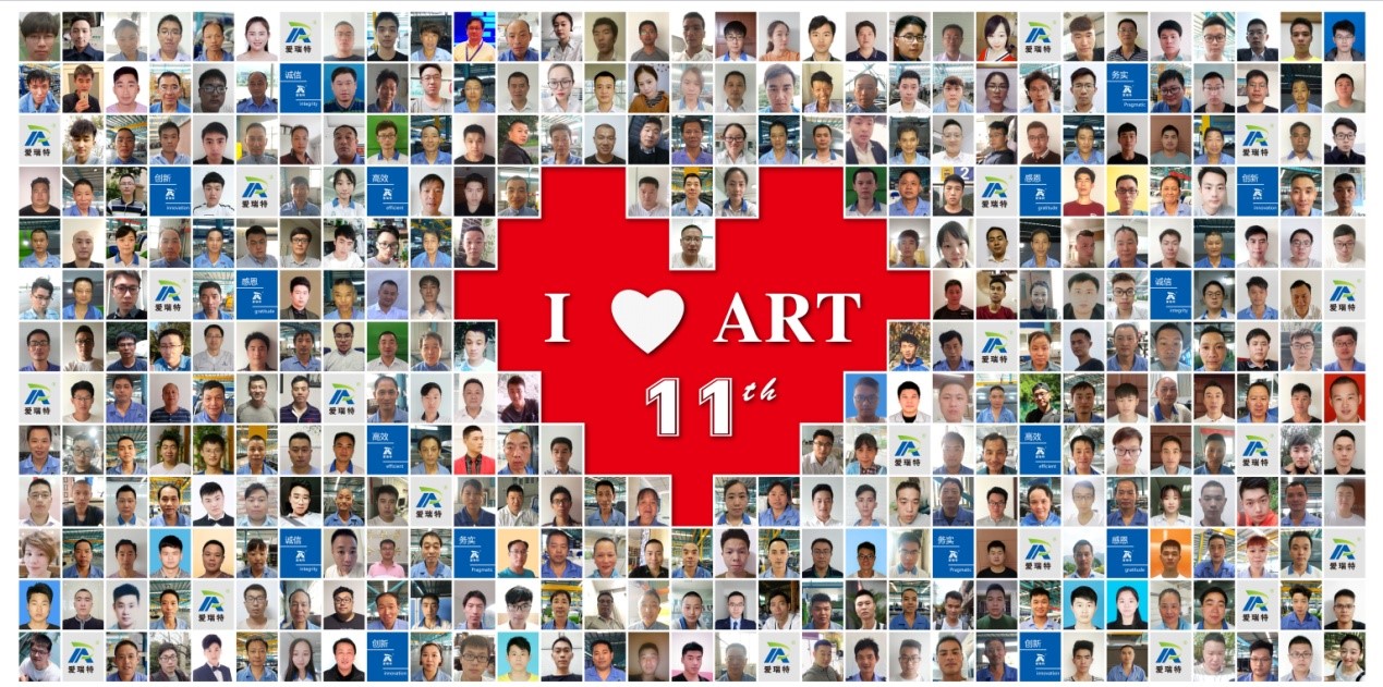 砥礪前行十一載，感謝有您！ ——熱烈慶祝愛瑞特成立十一周年