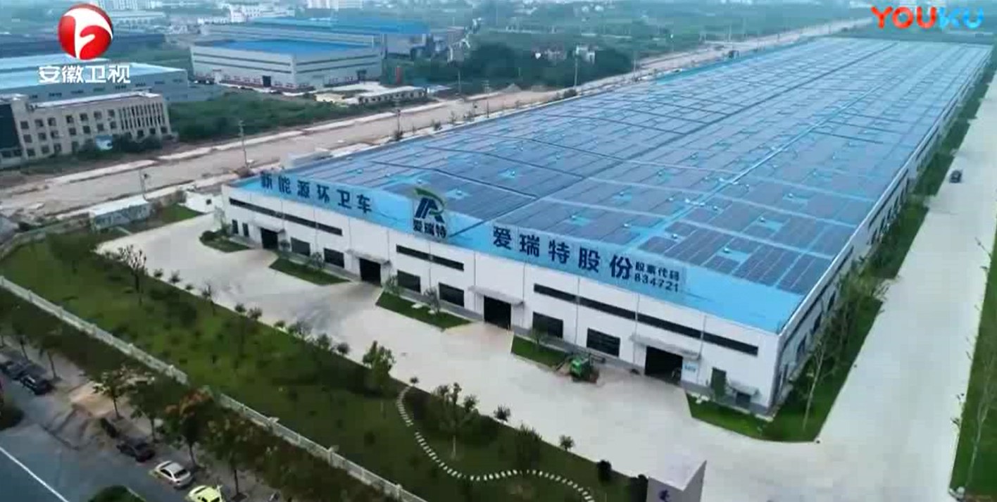 《安徽新聞聯(lián)播》竟然用這樣的方式點(diǎn)贊愛(ài)瑞特！